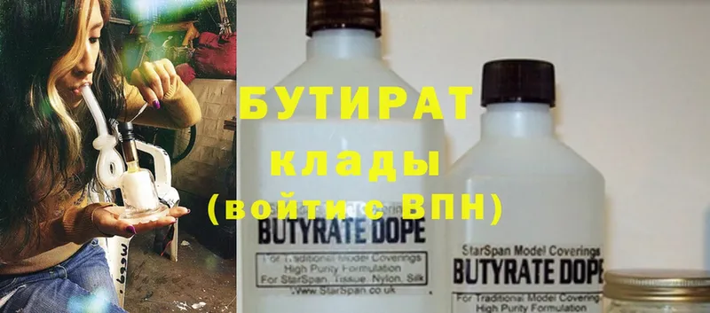 БУТИРАТ Butirat  Сельцо 